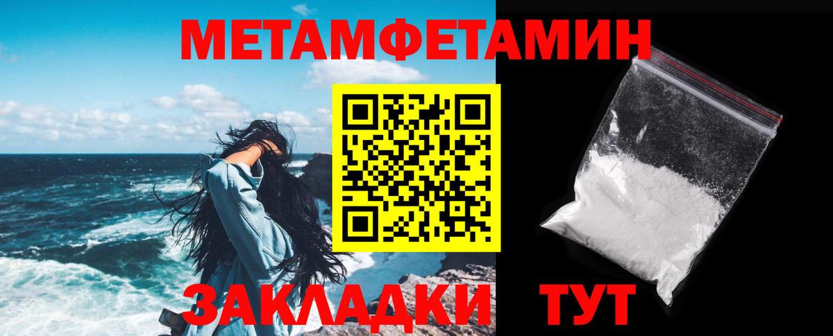 АМФЕТАМИН 97% Пугачёв