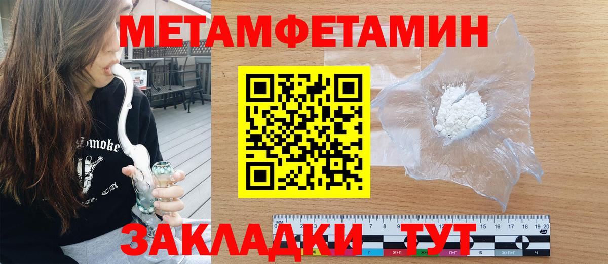 МЕФ кристаллы  А ПВП СОЛЬ   Конопля  Меф  Вход с VPN  ГАШИШ  Метамфетамин  Пугачёв  Бошки Шишки 