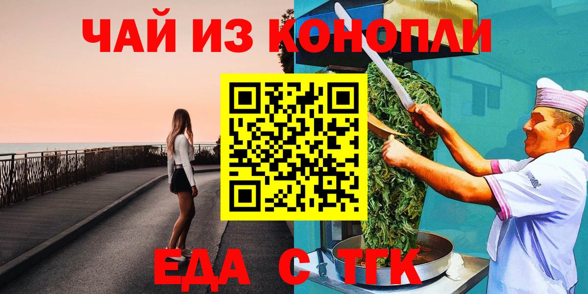 Пугачёв  Canna-Cookies марихуана  Вход с VPN 
