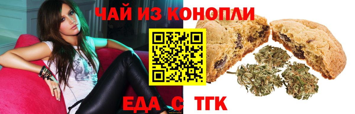 Canna-Cookies марихуана Пугачёв