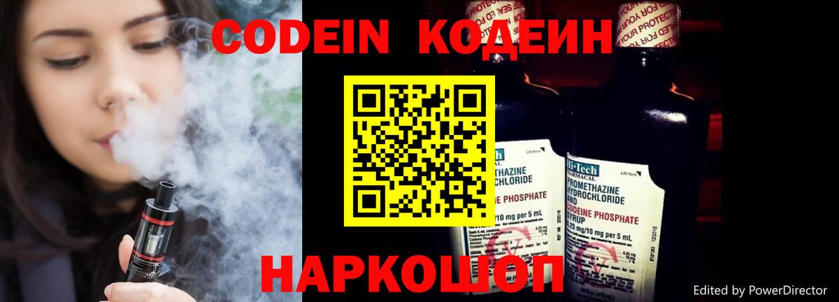 Пугачёв  Codein напиток Lean (лин)  Вход с VPN 