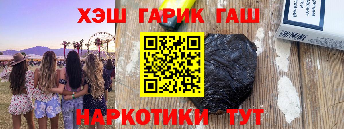 Гашиш 40% ТГК Пугачёв