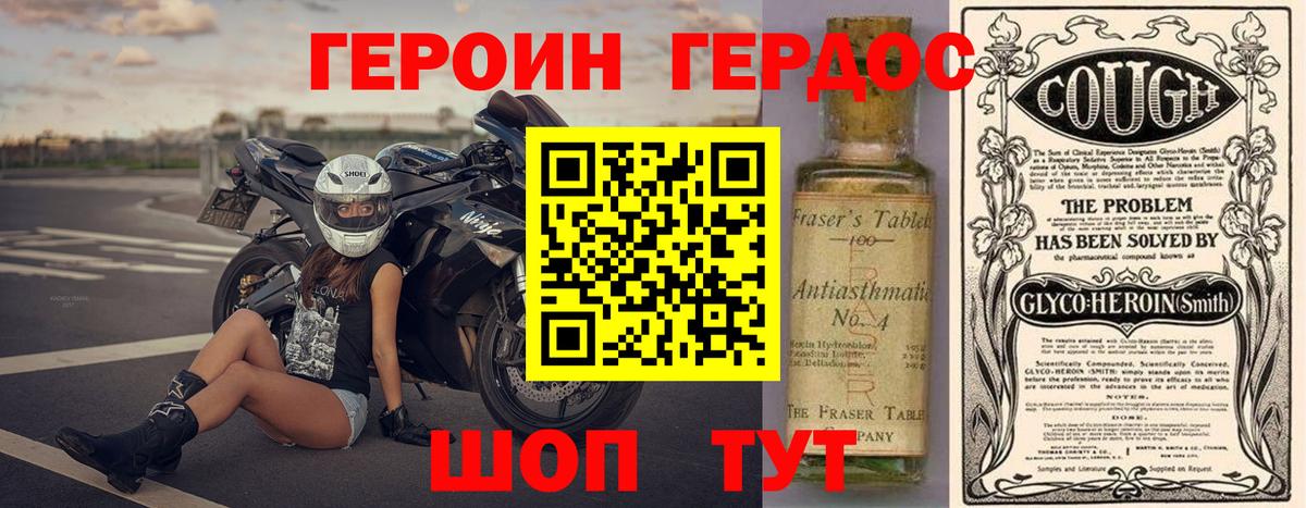 Пугачёв  Героин  Вход с VPN  ГЕРОИН хмурый 