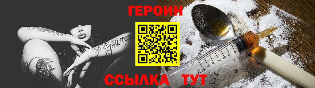Героин VHQ Пугачёв
