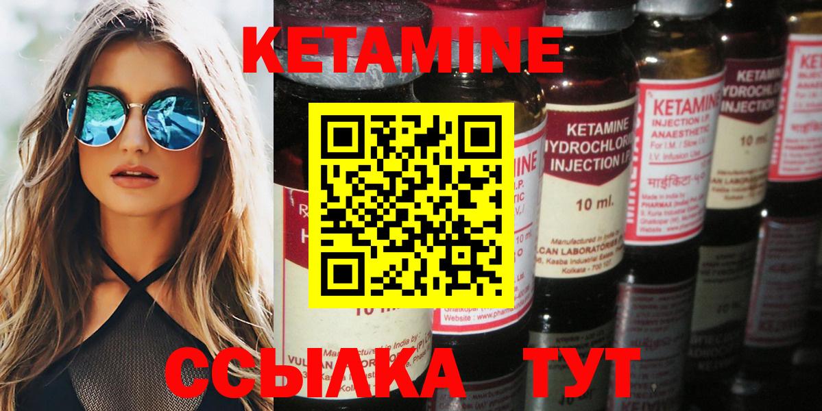 КЕТАМИН ketamine  Кетамин VHQ  Вход с VPN  Пугачёв 