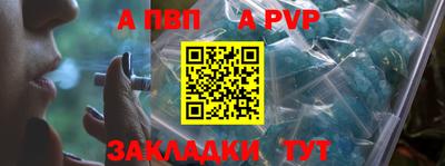 Альфа ПВП Обь