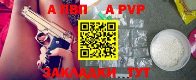 Альфа ПВП Обь
