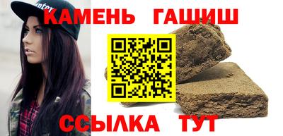 синтетический гашиш Новокубанск