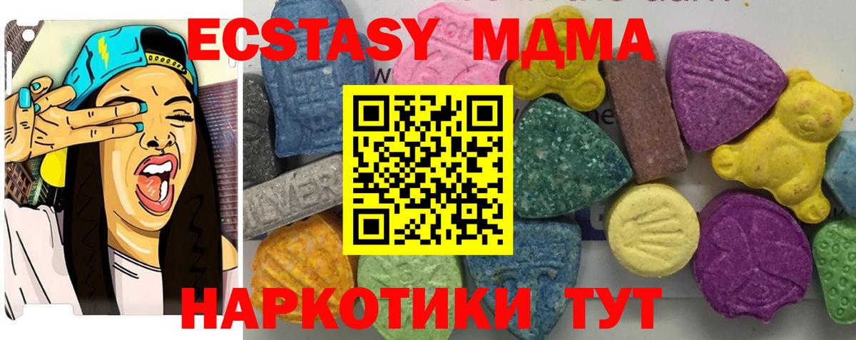 MDMA Molly  MDMA crystal  Вход с VPN  Пугачёв 