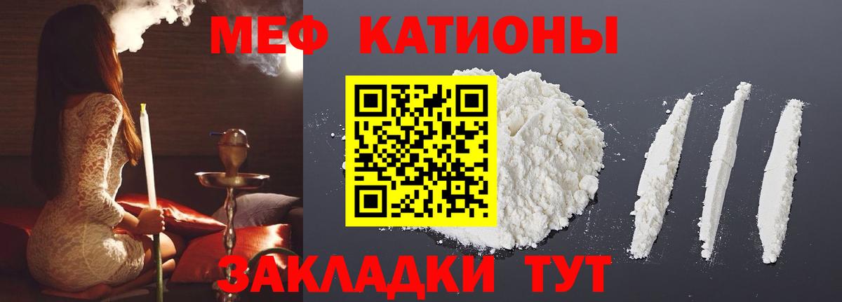 МЕФ 4 MMC  МЕФ мяу мяу  Вход с VPN  Мефедрон  Пугачёв 