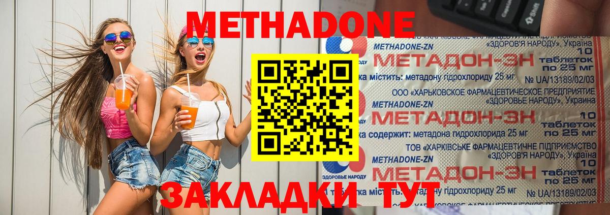 МЕТАДОН мёд Пугачёв