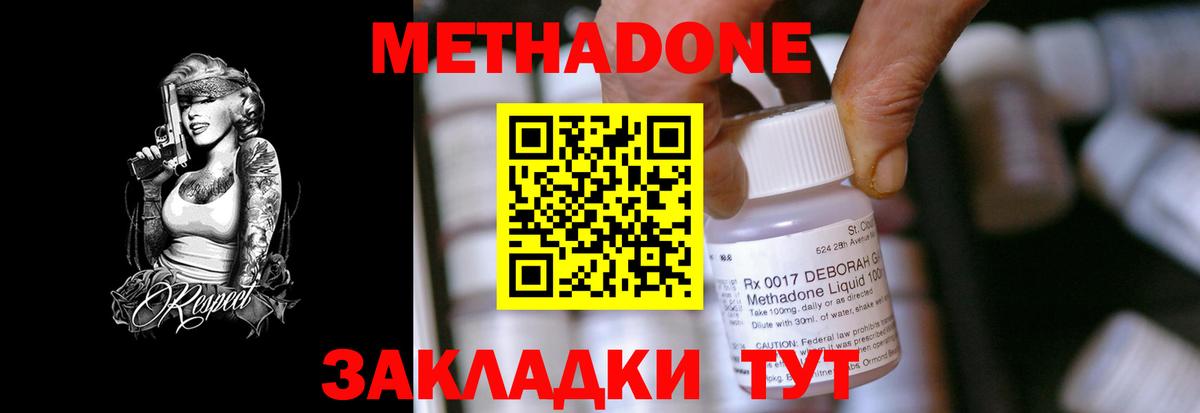 Пугачёв  ОМГ ОМГ ссылки  Вход с VPN  Метадон methadone  МЕТАДОН VHQ 