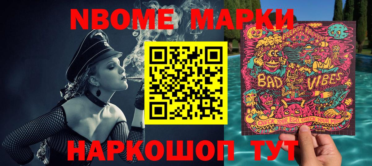 Наркотические марки 1,8мг  Вход с VPN  Пугачёв 