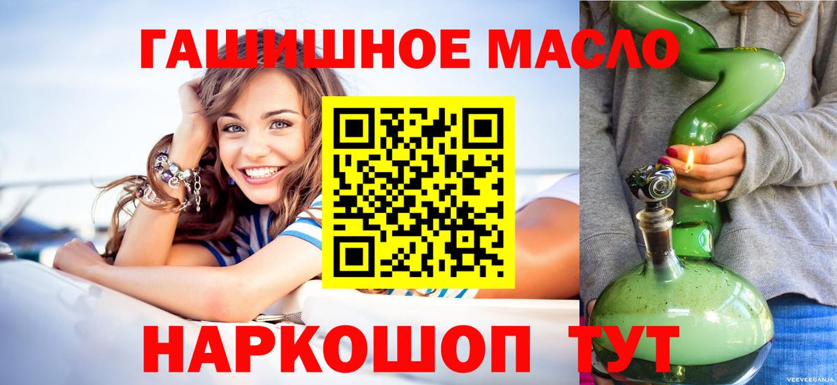 Дистиллят ТГК вейп  Дистиллят ТГК жижа  Пугачёв  где купить наркоту  Вход с VPN 
